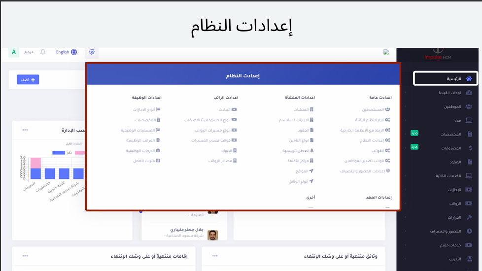 Payroll Management